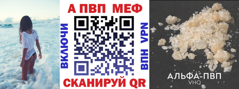 APVP мука Губаха
