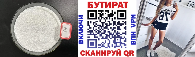 Бутират оксибутират  OMG онион  Губаха 
