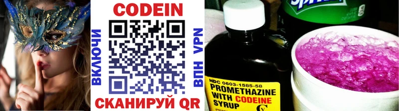 магазин  наркотиков  Губаха  Кодеин напиток Lean (лин) 