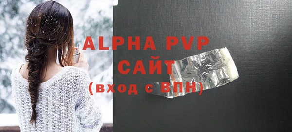 Альфа ПВП Армянск