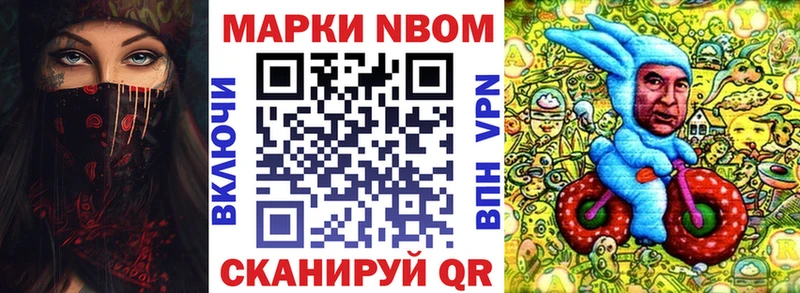 Марки 25I-NBOMe 1500мкг  Губаха 
